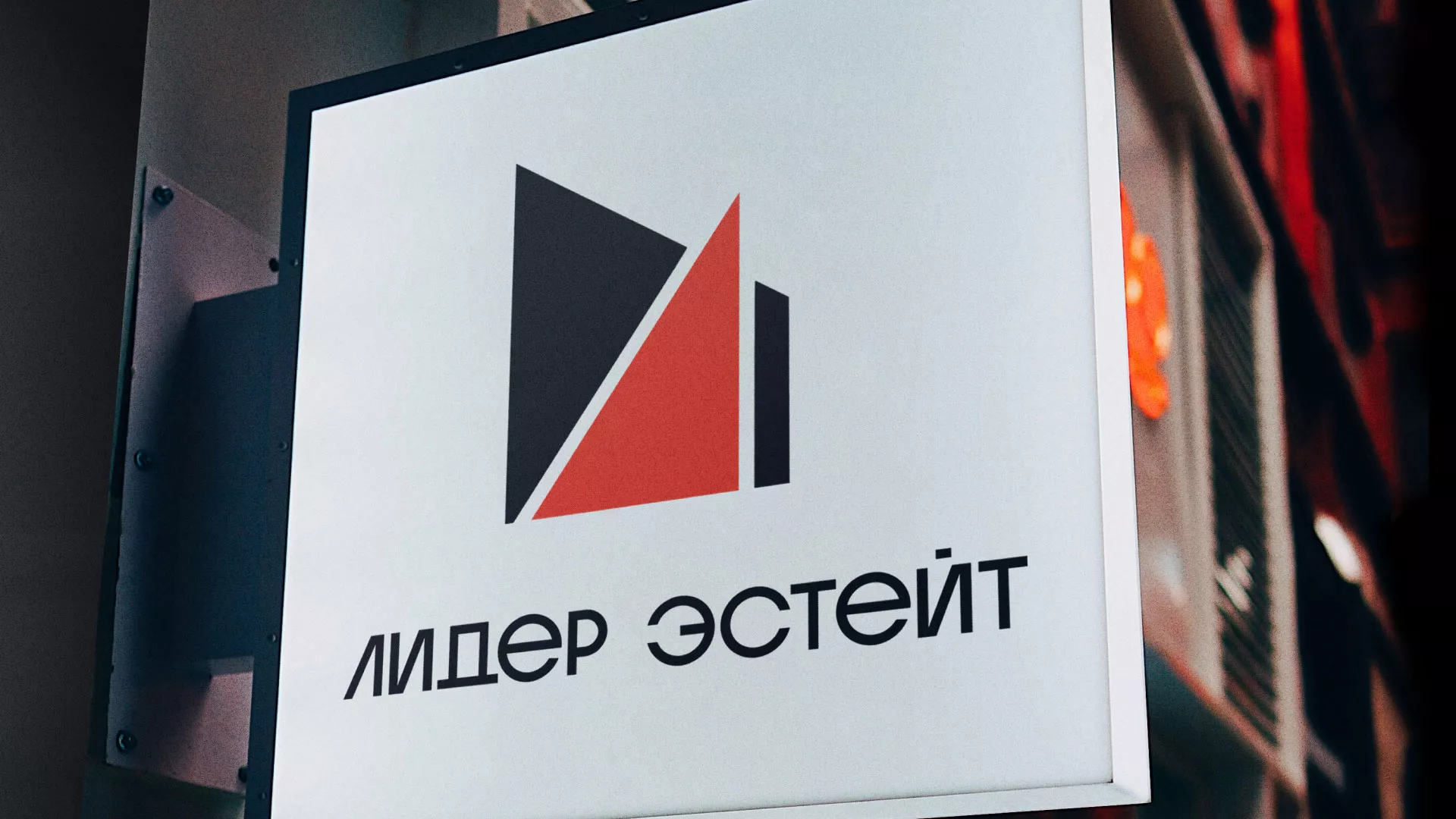 Сделали логотип для агентства недвижимости «Лидер Эстейт» в Апшеронске